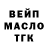 ТГК THC oil Max Naumenko