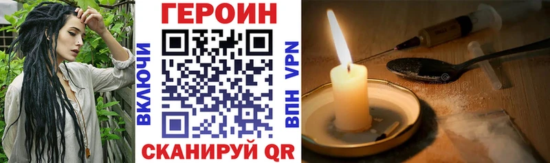 Героин хмурый  купить наркотики сайты  Бирск 