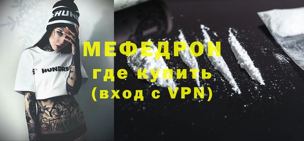 мяу мяу кристалл Балахна