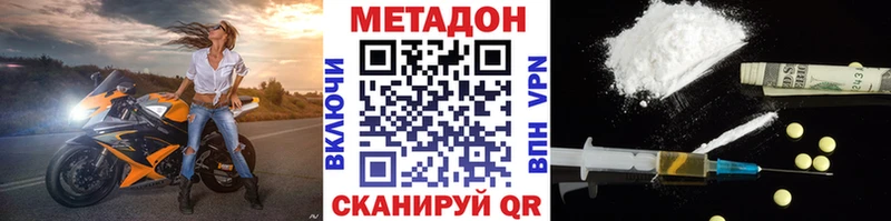 МЕТАДОН methadone  купить наркоту  Бирск 
