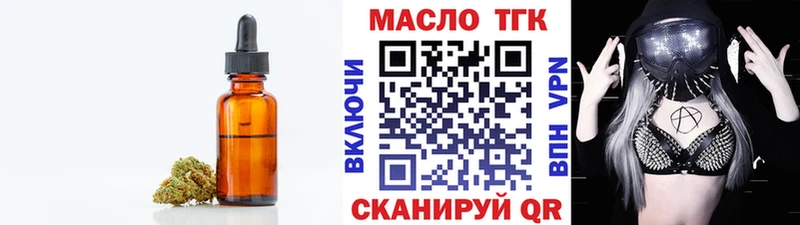 Дистиллят ТГК вейп  Бирск 